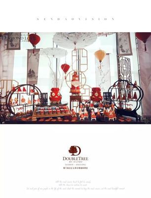 廈門海滄正元希爾頓逸林酒店『十里·夢』中式婚禮秀圓滿落幕