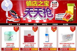 當(dāng)當(dāng)網(wǎng)日滿(mǎn)200返200掀起日用百貨價(jià)格戰(zhàn) 互聯(lián)網(wǎng)銷(xiāo)售新格局